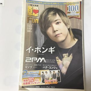 エフティーアイランド(FTISLAND)の韓Fun カンファン　ftisland イホンギ (K-POP/アジア)