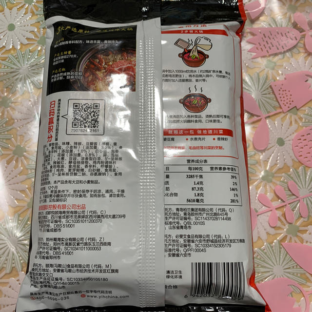 海底捞 火锅底料 清油麻辣味 2袋 火鍋の素 食品/飲料/酒の食品(調味料)の商品写真