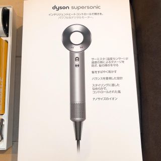 ダイソン(Dyson)のダイソンドライヤー白(ドライヤー)