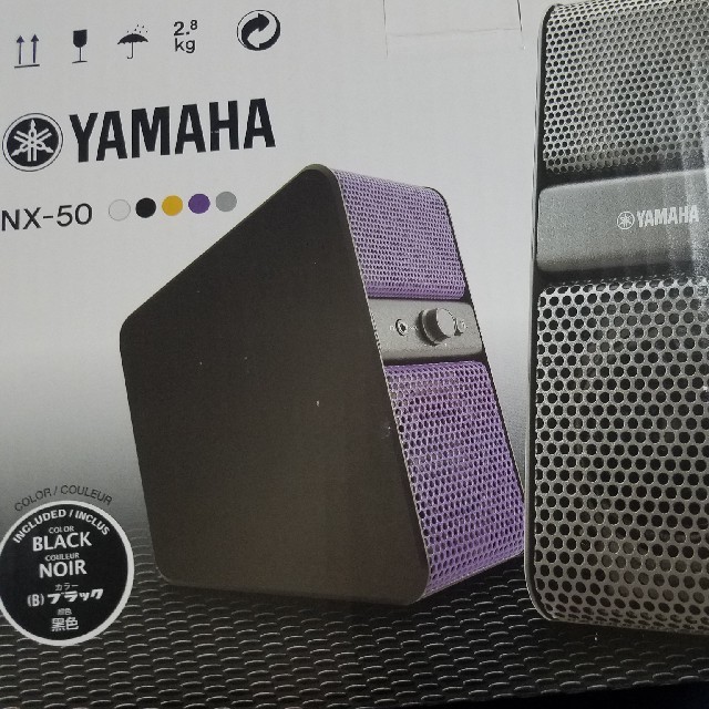 YAMAHA NX-50 パワードスピーカー