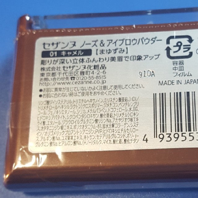 CEZANNE（セザンヌ化粧品）(セザンヌケショウヒン)のセザンヌ　ノーズ&アイブロウパウダー コスメ/美容のベースメイク/化粧品(パウダーアイブロウ)の商品写真