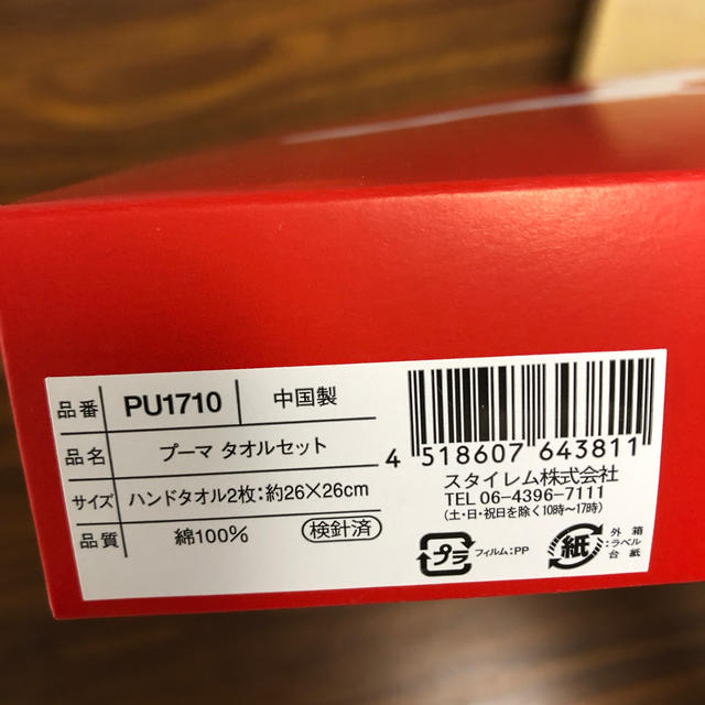 PUMA(プーマ)の【新品】プーマのハンドタオル２枚セット レディースのファッション小物(ハンカチ)の商品写真