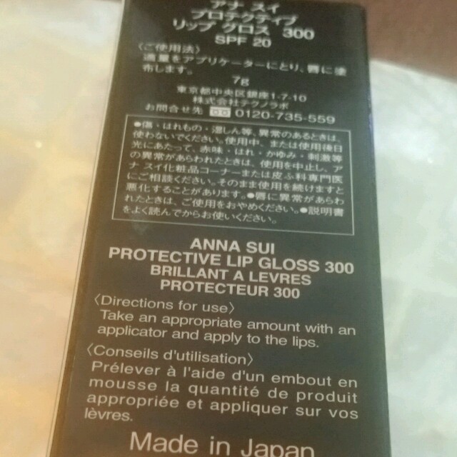 ANNA SUI(アナスイ)の新品*アナスイリップグロス#300 コスメ/美容のベースメイク/化粧品(リップグロス)の商品写真