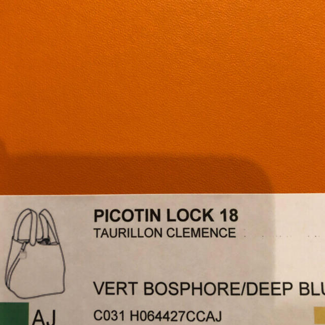 Hermes(エルメス)のレア　ピコタン PM Deep blue&Vert Bosphore バイカラー レディースのバッグ(ハンドバッグ)の商品写真