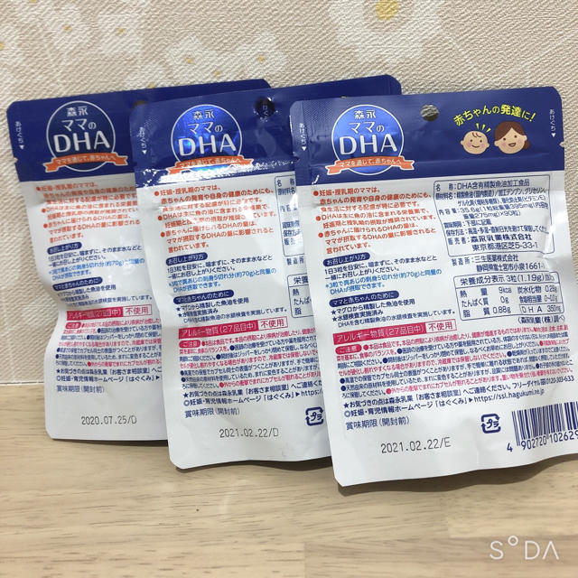 森永乳業(モリナガニュウギョウ)の森永 ママのDHA 食品/飲料/酒の健康食品(その他)の商品写真