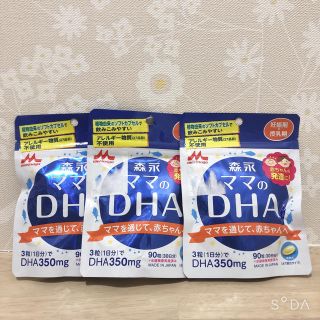 モリナガニュウギョウ(森永乳業)の森永 ママのDHA(その他)