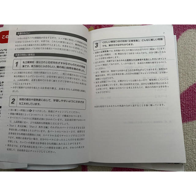 中学英語 最高水準特進問題集2冊 長文 文法 英作文 シグマベスト の通販 By るいこ S Shop ラクマ