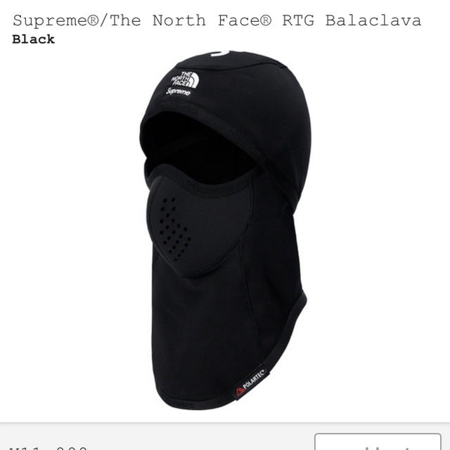 supreme balaclava