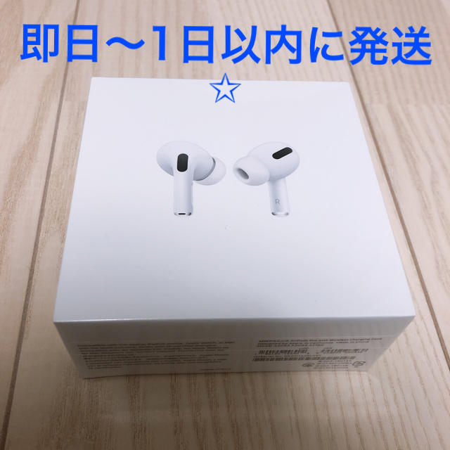 新品 AirPods pro エアーポッズ プロ APPLE 本体