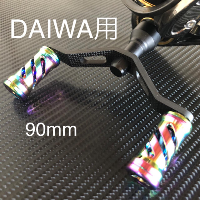 DAIWA用スピニングリールカーボンダブルハンドル アルミハンドルノブセット