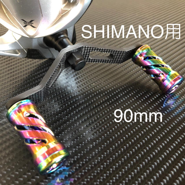 シマノ用スピニングリールカーボンダブルハンドル アルミハンドルノブセットリール