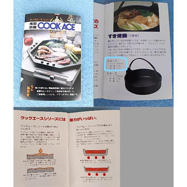 【SALE】 南部鉄器 盛栄堂 すき焼鍋 送料無料