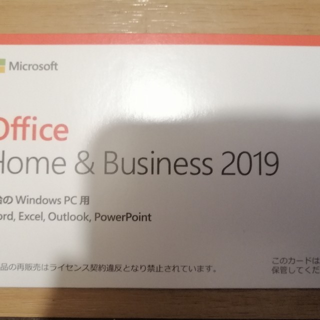 office home &business 2019