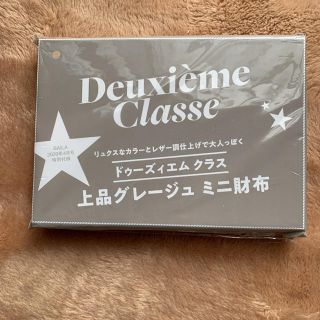 ドゥーズィエムクラス(DEUXIEME CLASSE)のBAILA4月号　付録のみ(財布)