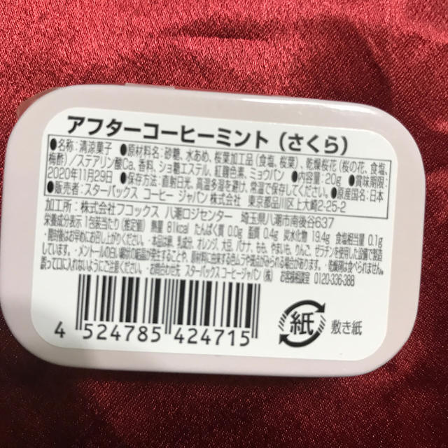 Starbucks Coffee(スターバックスコーヒー)のスタバ　アフターコーヒーミント３個セット 食品/飲料/酒の食品(菓子/デザート)の商品写真