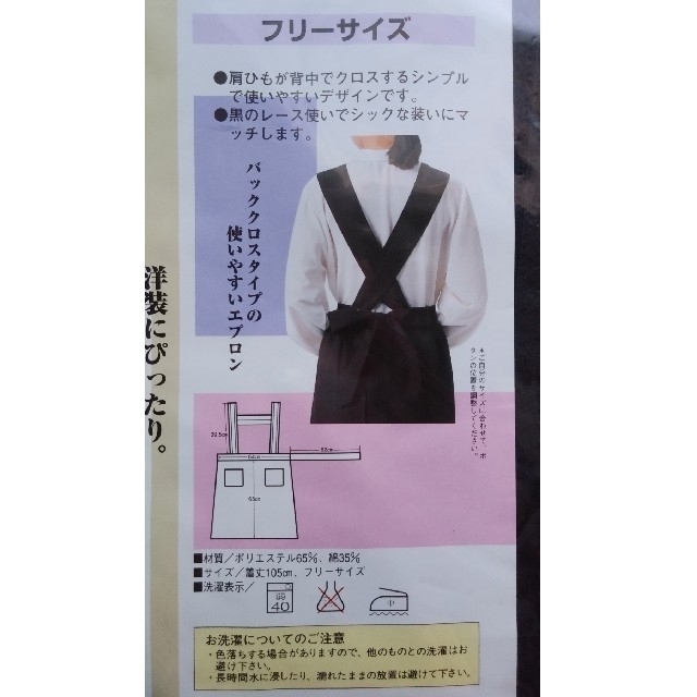 【未開封】葬礼用 ブラックフォーマル エプロン レディースのフォーマル/ドレス(礼服/喪服)の商品写真