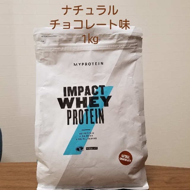 [二個セット]マイプロテイン Impact ホエイナチュラルチョコレート1kg