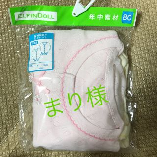 ニシマツヤ(西松屋)の長袖前開きロンパース80cm(肌着/下着)