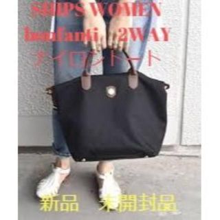 シップス(SHIPS)のSHIPS WOMEN　bonfanti　2WAYナイロントート(トートバッグ)