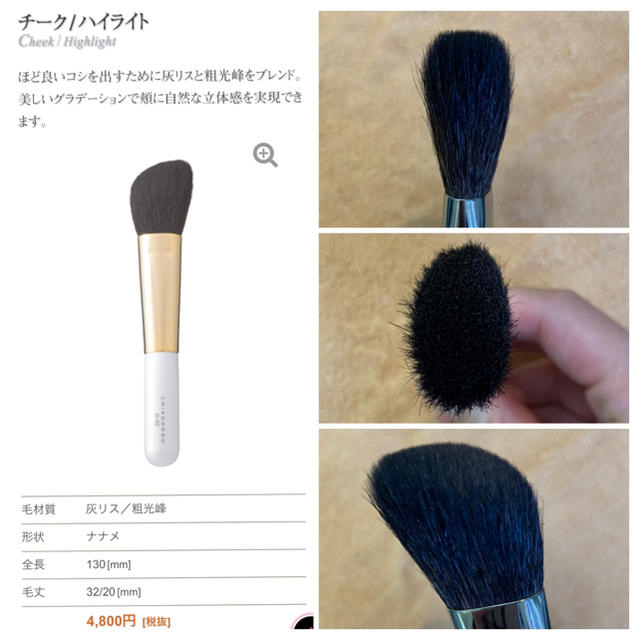 竹宝堂　チーク／ハイライトブラシ　G-2 コスメ/美容のメイク道具/ケアグッズ(チーク/フェイスブラシ)の商品写真