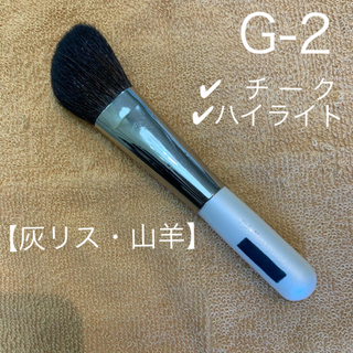 竹宝堂　チーク／ハイライトブラシ　G-2(チーク/フェイスブラシ)