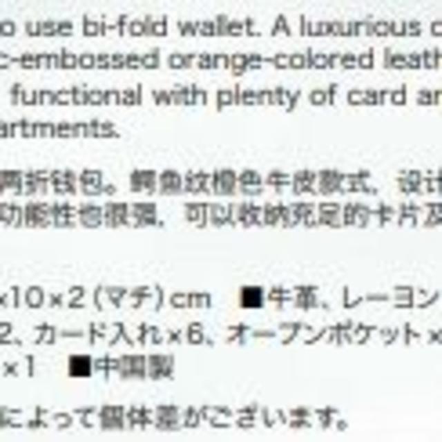 ANA機内販売 アンテプリマ 二つ折り財布(ネイビー) 新品
