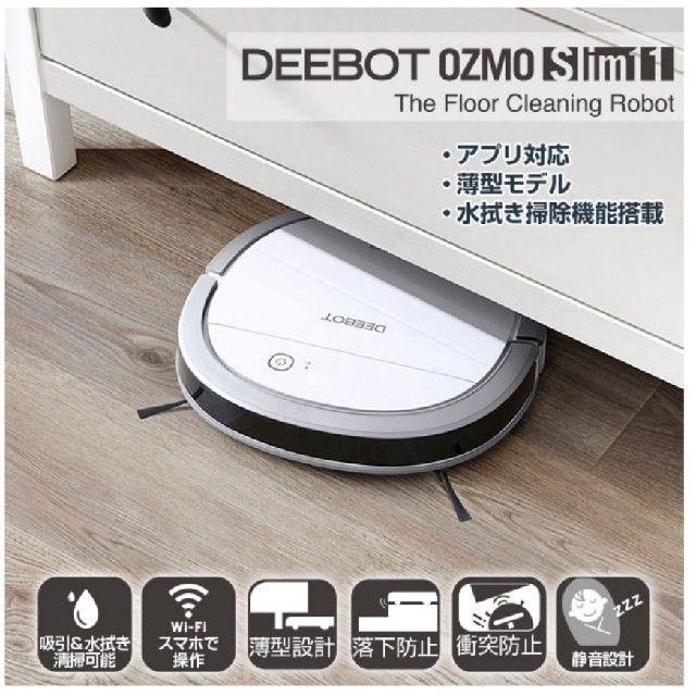 DEEBOT OZMO Slim11 ロボット掃除機 水拭き薄型モデル