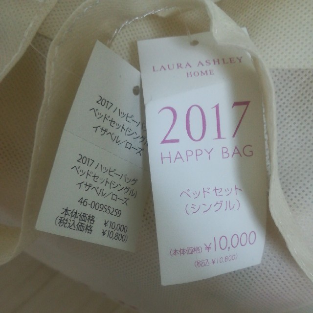 ローラアシュレイ ハッピーバック | www.carmenundmelanie.at