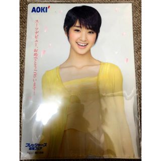 アオキ(AOKI)の剛力彩芽 クリアファイル(非売品)(女性タレント)