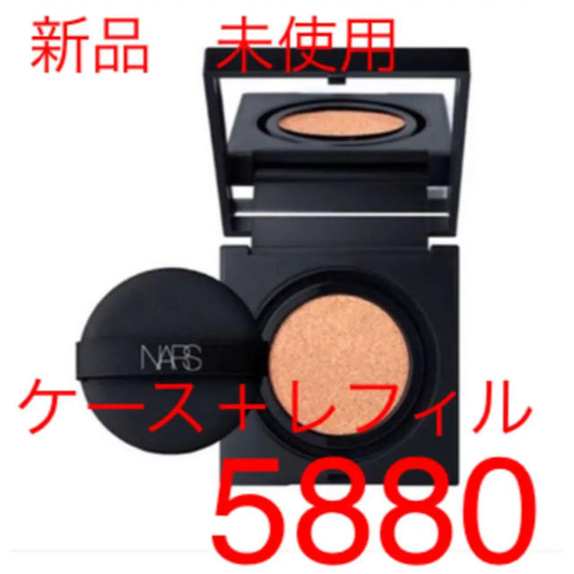 NARS   ナチュラルラディアント ロングウェア クッションファンデ　5880