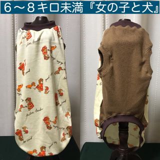 ダックス６〜８キロ未満『レトロ調生地　女の子と犬』メルロコ　犬服　薄手(ペット服/アクセサリー)