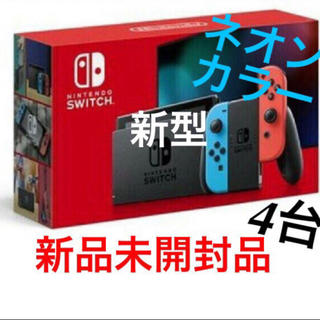 Nintendo Switch - 新型 任天堂スイッチ本体 4台 ネオンブルーネオン