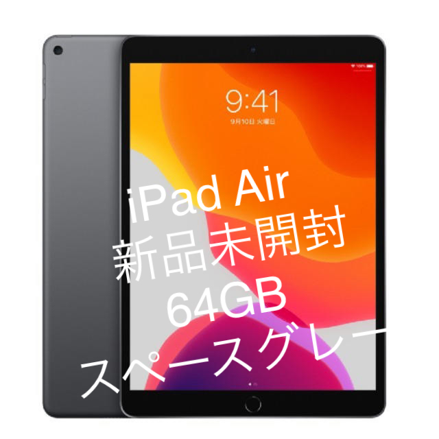 【新品未開封】iPad Air 3 スペースグレー 64GB