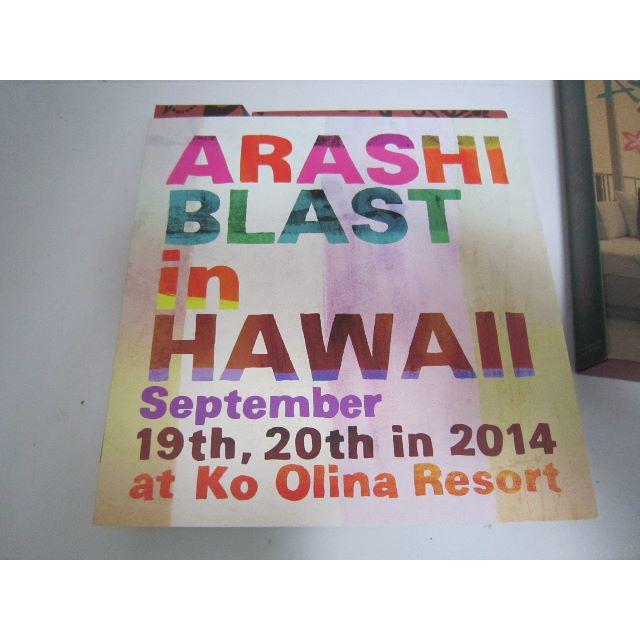 嵐(アラシ)のARASHI BLAST in Hawaii(初回限定盤) [Blu-ray] エンタメ/ホビーのDVD/ブルーレイ(ミュージック)の商品写真