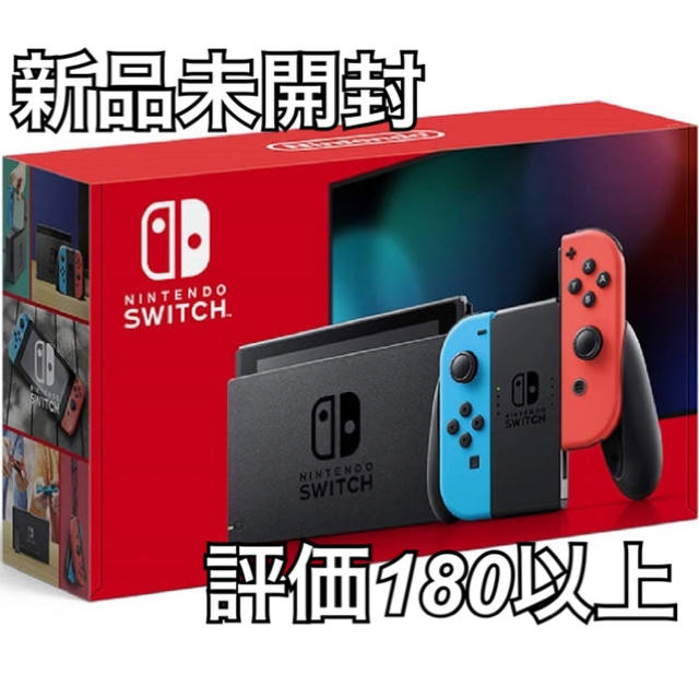 新品、未開封、値下げ不可】Nintendo Switch 新型ネオン-