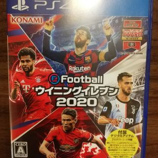 プレイステーション4(PlayStation4)のeFootball ウイニングイレブン 2020 PS4(家庭用ゲームソフト)