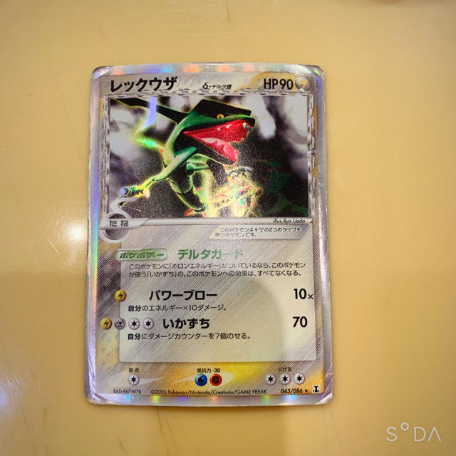 ポケモン ポケモンカード レックウザ デルタ種 の通販 By モクロー好き 他の商品もご覧ください ポケモンならラクマ ポケモン ポケモンカード レックウザ デルタ種 の通販 By モクロー好き 他の商品もご覧ください ポケモンならラクマ