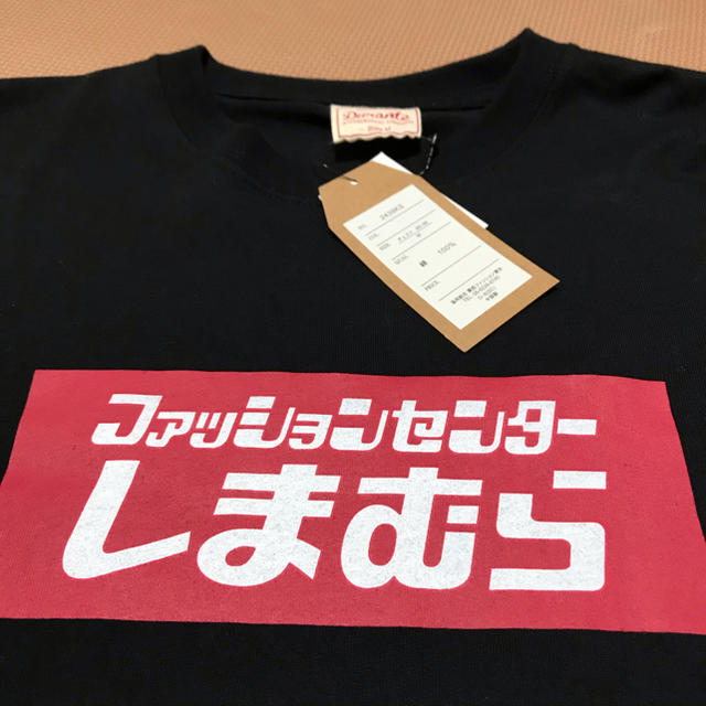 しまむら(シマムラ)のしまむら ボックスロゴ　長袖Tシャツ　メンズ　Ｍサイズ　ロングスリーブ ロンT黒 メンズのトップス(Tシャツ/カットソー(七分/長袖))の商品写真