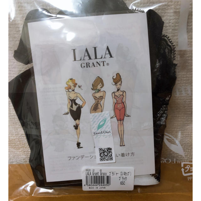 【本日限定値下げ！】新品未使用★グラントイーワンズ　LaLa C65 レディースの下着/アンダーウェア(ブラ)の商品写真