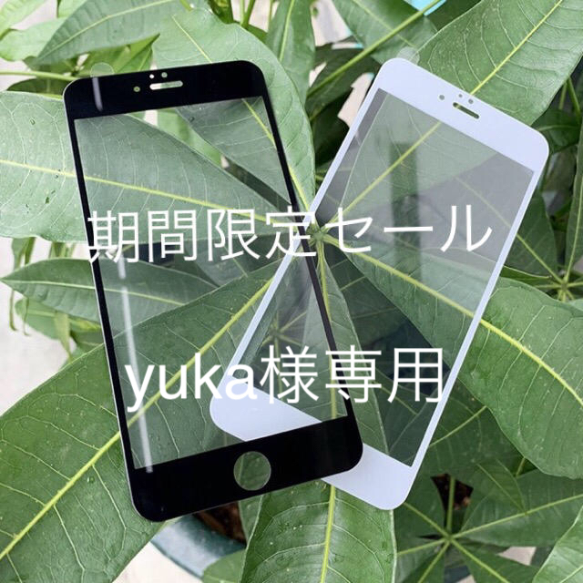 Yuka-s8341様専用ブラックとホワイト各1枚 スマホ/家電/カメラのスマホアクセサリー(保護フィルム)の商品写真