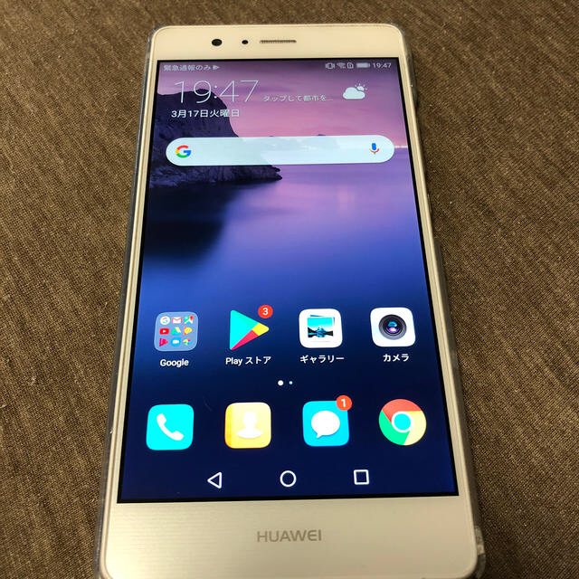 美品　HUAWEI P9 lite SIMフリー