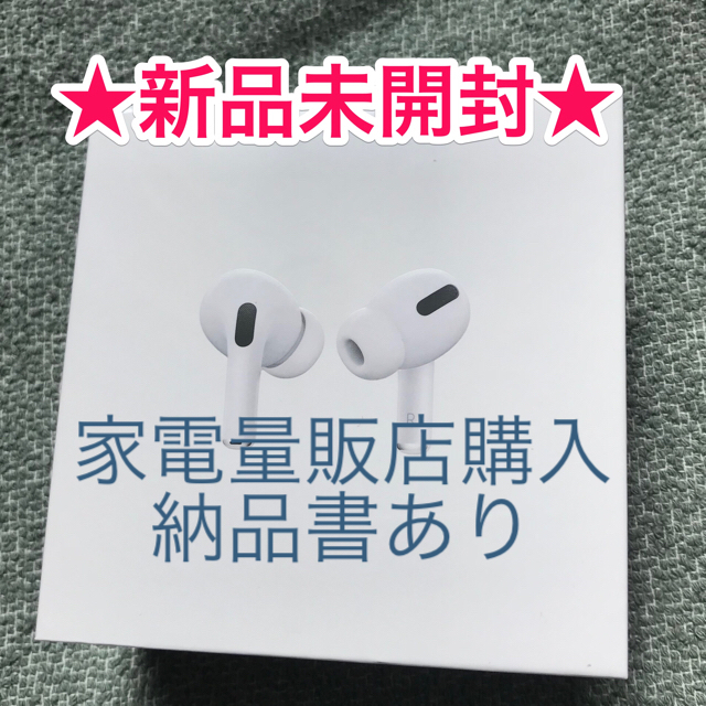 新品未開封★MWP22J/A ★AirPods pro