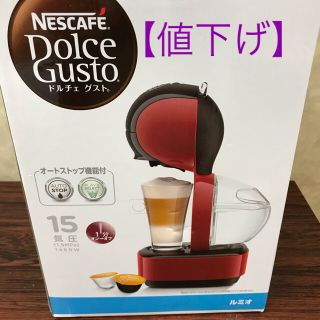 【 値下げ 】ネスカフェ ドルチェグスト ルミオ ダークレッド(コーヒーメーカー)