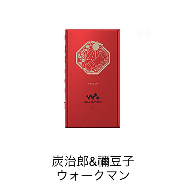 在庫限り！　ウォークマン 「鬼滅の刃」コラボ NW-A105/KY レッド