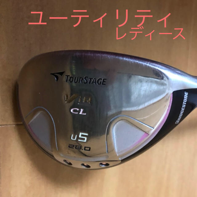 TOURSTAGE(ツアーステージ)のU5 レディース VIQ おまけ付き スポーツ/アウトドアのゴルフ(クラブ)の商品写真