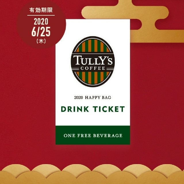 TULLY'S COFFEE(タリーズコーヒー)のタリーズコーヒー ドリンクチケット20枚セット 有効期限：6月25日 福袋 チケットの優待券/割引券(フード/ドリンク券)の商品写真