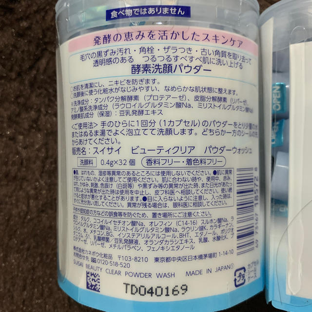 Suisai(スイサイ)のスイサイ　酵素洗顔パウダー　32個×2パック コスメ/美容のスキンケア/基礎化粧品(洗顔料)の商品写真