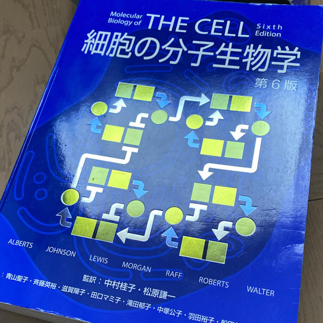 the cell 細胞の分子生物学　第6版 | フリマアプリ ラクマ