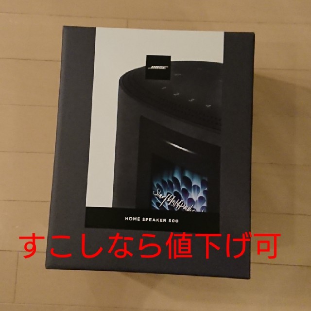 BOSE(ボーズ)のBOSE Home Speaker 500 ワイヤレス スマートスピーカー スマホ/家電/カメラのオーディオ機器(スピーカー)の商品写真