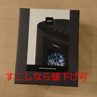 ボーズ(BOSE)のBOSE Home Speaker 500 ワイヤレス スマートスピーカー(スピーカー)